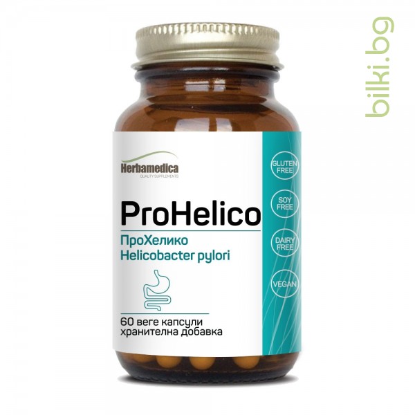 ProHelico - при Helicobacter Pylori, Herba Medica, 60 капсули, прохелико, херба медика