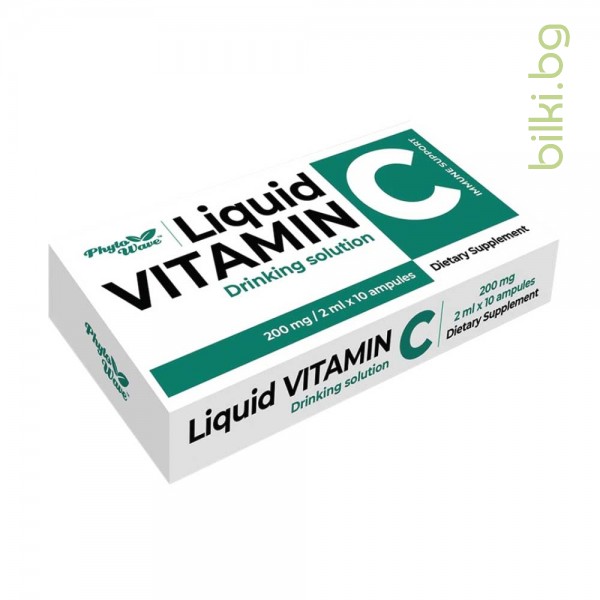 Течен Витамин С, Phyto Wave, 200 mg / 2 мл, 10 ампули за пиене
