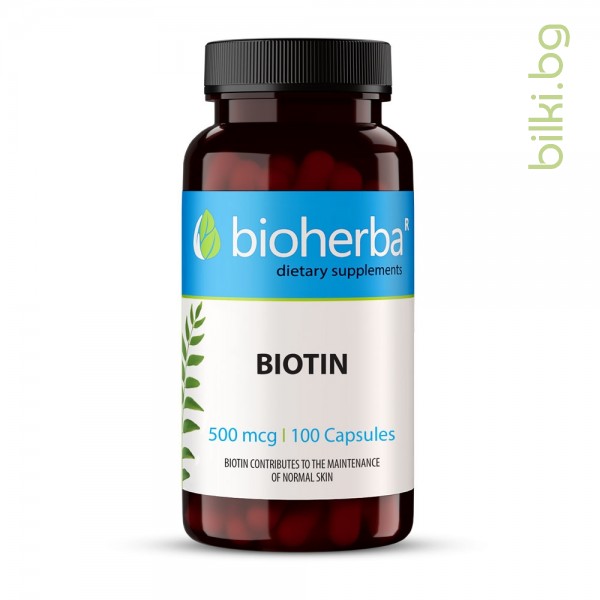 биотин, bioherba, биотин капсули