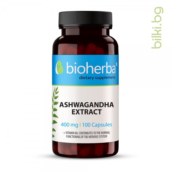 Ашваганда корен екстракт, Bioherba, 400 мг, 100 капсули, биохерба