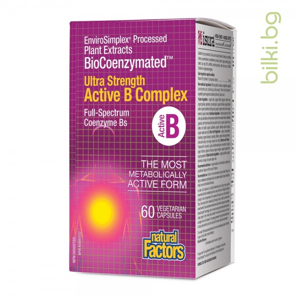 biocoenzymated актив в комплекс, б комплекс, натурал факторс, хранителна добавка, б комплекс за нервите, vitamin b complex, natural factors, в комплекс витамини