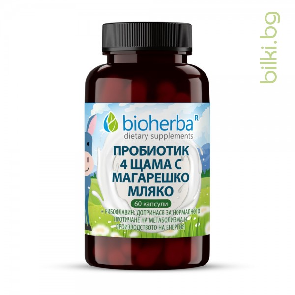 Пробиотик с Магарешко мляко, Биохерба, bioherba, 60 капсули