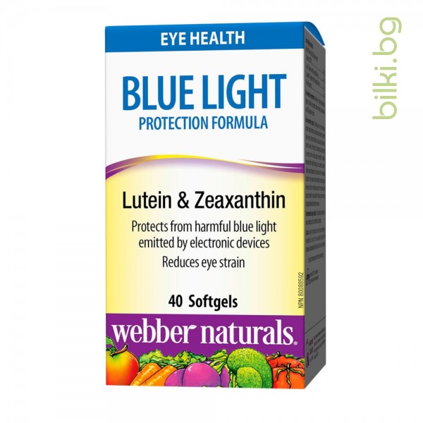 blue light protection formula, webber naturals, синя светлина, формула, защита, очи, зрение, лутеин, зеаксантин, оксидативен стрес, антиоксиданти, напрежение в очите