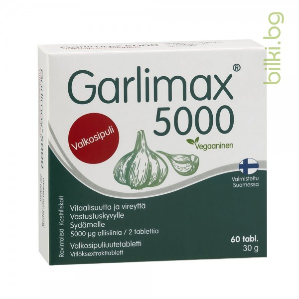 гарлимакс 5000 екстракт чесън, лечител, 60 таблетки,чесън таблетки