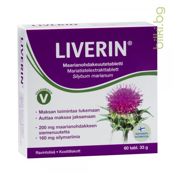 ливерин, екстракт от бял трън, лечител, 60 таблетки