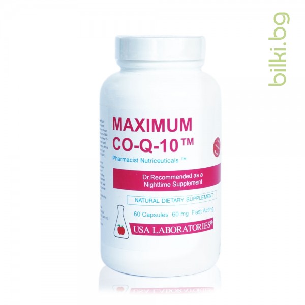 максимум, коензим, q10, maximum,q10 таблетки цена, коензим q10, капсули, антиоксидант, кислород, клетъчно, дишане, стареене, сърце, имунитет, пародонтозата, кръвно