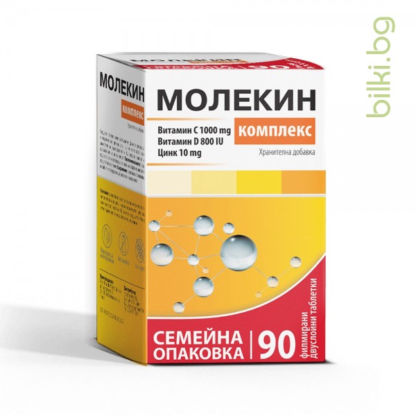 Молекин Комплекс 90 таблетки