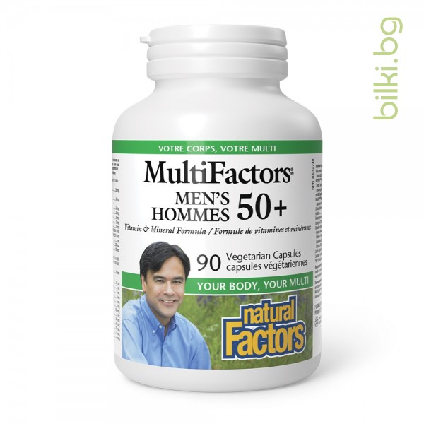 multifactors, мултивитамини за мъже, над 50 години, 90 капсули