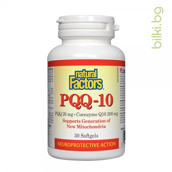pqq-10, пиролоквинолинхинон, natural factors, митохондрии, енергия, енергийни нива, възпаление, мозъчна дейност подпомагане, памет, концентрация, висок холестерол понижение, хранителна добавка