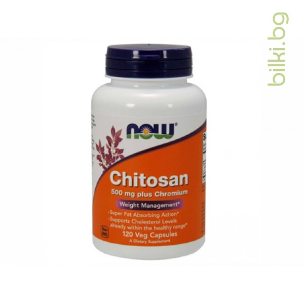 хитозан,Chitosan,now foods,хитозан противопоказания,хитозан странични ефекти