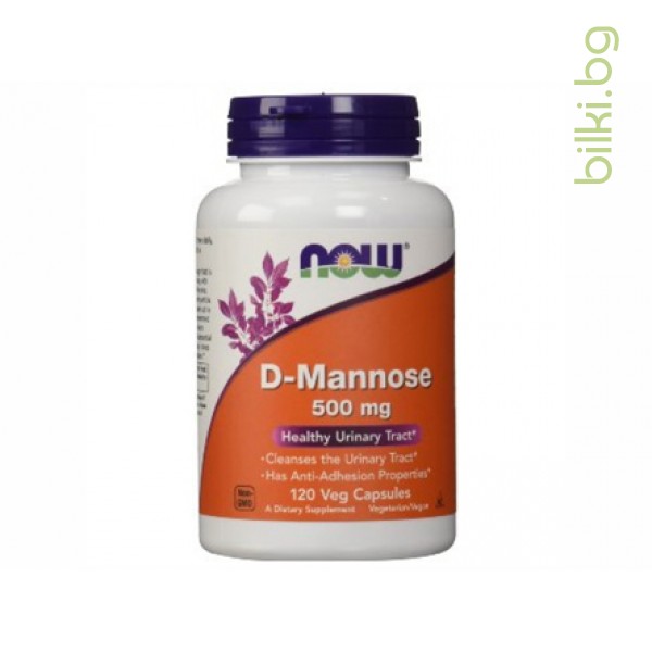 D-Mannose,д-маноза,now foods,уринарен тракт,инфекциите на пикучния мехур