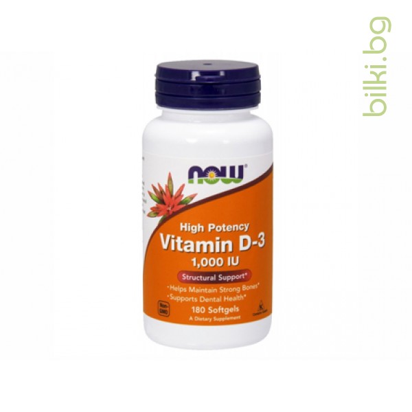 витамин D,Vitamin D,now foods,изследване на витамин д