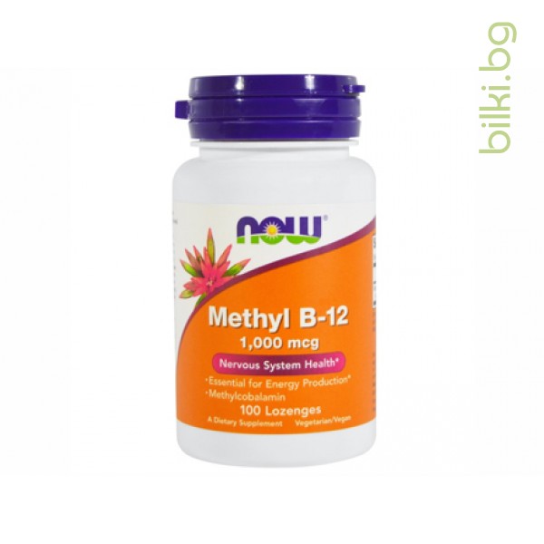 methyl B-12,метилкобаламин,now foods, b12 vitamin,b12 цена,b12 ампули цена