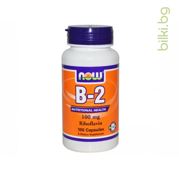 витамин B-2,рибофлавин, Riboflavin,now foods,нпантотенова киселина