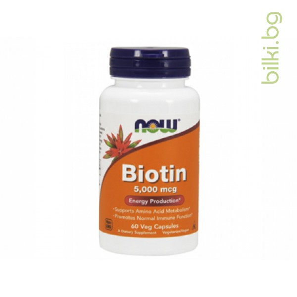 биотин таблетки,биотин за коса,биотин и цинк,biotin,now foods