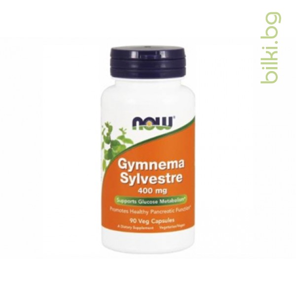 gymnema sylvestre,гимнема силвестре,now foods,въглехидратен метаболизъм