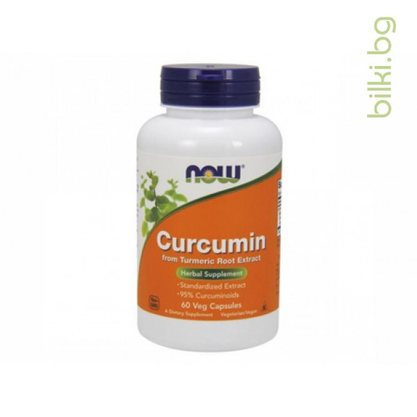curcumin,куркумин,now foods,антиоксидант,сърдечно-съдова система