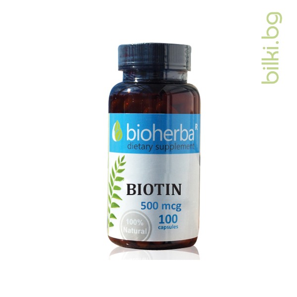 биотин, bioherba, биотин капсули