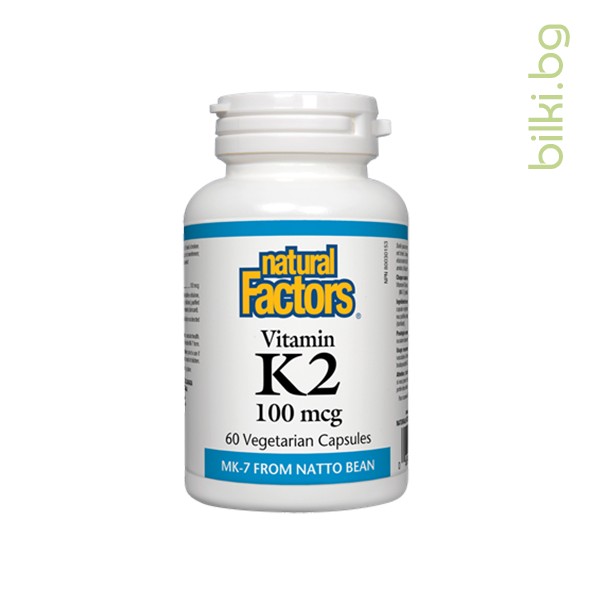 витамин k2, natural factors, менахинон-7, кости