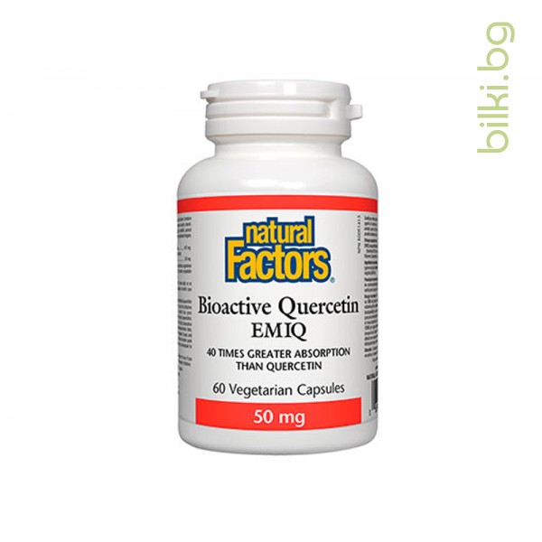 Кверцетин Bioactive EMIQ (Ензимно модифициран изокверцетин) 50 mg х 60V-капсули