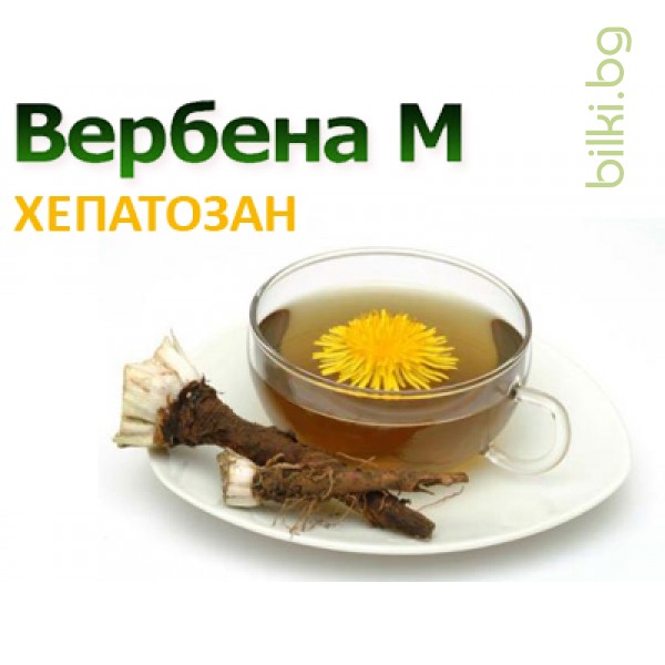 чай здрав черен дроб (хепатозан), вербена м 