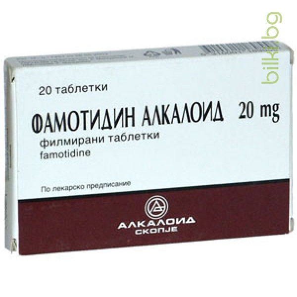 ФАМОТИДИН АЛКАЛОИД 20 мг. - при язва