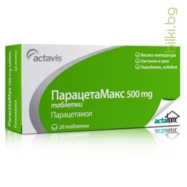 ПАРАЦЕТАМАКС 500 мг.х 20 - при простуда и грип