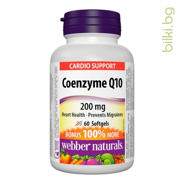 коензим Q10, webber naturals, koenzim, coenzyme, капсули, 200 mg, антиоксидант, сърце