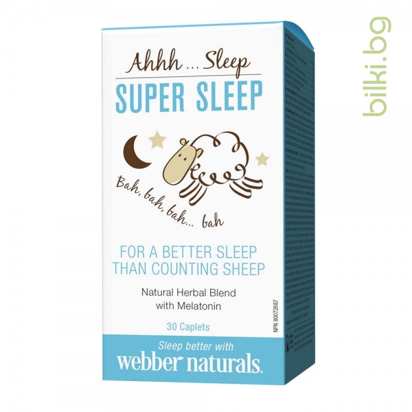 super sleep, weeber naturals, билкова формула за сън, каплети, заспиване, релакс, релаксация, релаксиране, мелатонин