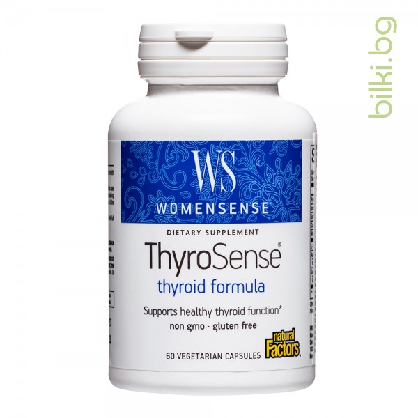 thyroSense womensense, natural factors, хипотиреоидизъм, щитовидна жлеза хранителна добавка, йод, формула щитовидна жлеза, тироидна формула