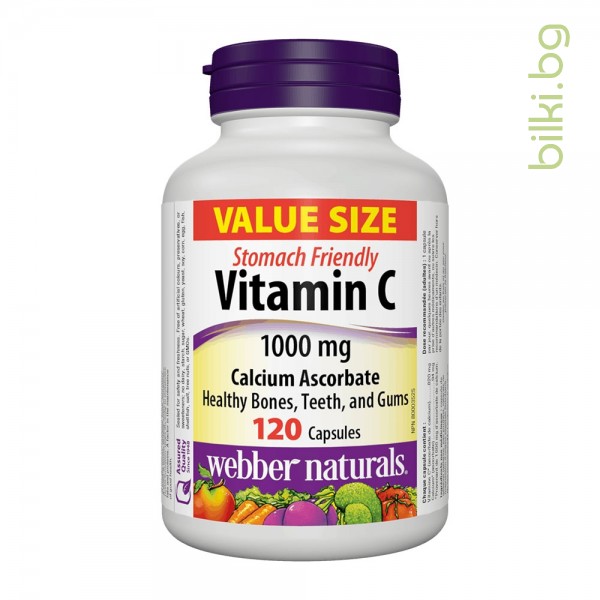 витамин с, калциев аскорбат, витамин ц, vitamin c, webber naturals, имунитет, имунна система, антиоксидант, хранителна добавка, капсули