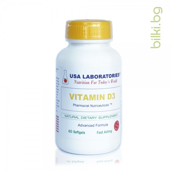 Витамин D3, 60 капсули Хранителна добавка  USA LABORATORIES