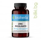 Цинк Пиколинат - за имунитет и тестостерон, Bioherba, 50 мг, 60 капсули