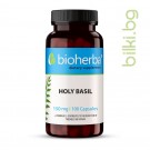 Свещен босилек – Тулси, при стрес и тревожност, Bioherba, 150 мг, 100 капсули