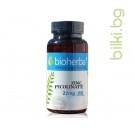 Цинк Пиколинат - за имунитет и тестостерон, Bioherba, 22 мг, 60 капс.