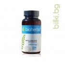 Бета Каротен (Натурален Витамин А) - антиоксидант и за добро зрение, Bioherba, 1200 мкг, 100 капс.