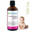 Масло за бебета и деца - с лавандулово и розово масло, Bioherba, 50 мл