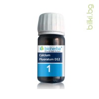 Минерална сол 1 Calcium Fluoratum D12 - Калциум флуоратум, Bioherba, 100 mg, 230 табл.