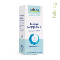 Шуслерова сол 2 Калциум Фосфорикум D6, Boiron, 80 сублингвални таблетки