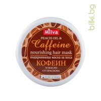 Подхранваща маска за коса - с Кофеин, Milva, 250 мл