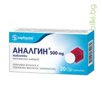 Аналгин, при болка и висока температура, 500 mg, 20 табл. (Sell out)