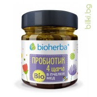 Пробиотик 4 щама в Био Пчелен мед, Bioherba, 280 гр.