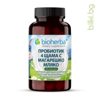 Пробиотик 4 щама с Магарешко мляко, Bioherba, 60 капс.