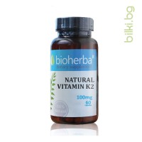 Витамин K2 - натурален, Bioherba, 100 мкг, 60 капс.