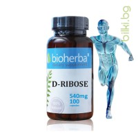D-Ribose, Bioherba, 540 мг, 100 капс.