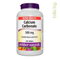 Калций карбонат, Webber Naturals, 500 mg, 250 табл.