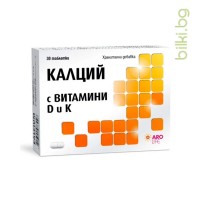 Калций с Витамин D и K, Arolife, 30 табл.