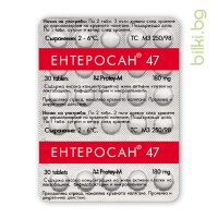 ЕНТЕРОСАН 47 пробиотик ЗА НОРМАЛНА ЧРЕВНА ФЛОРА при висок холестерол 30таб.х 180мг