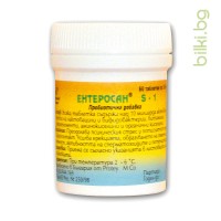 ЕНТЕРОСАН S-1 пробиотик ЗА НОРМАЛНА ЧРЕВНА ФЛОРА за потентност, 60таб.х 360мг