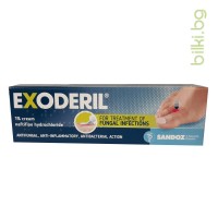 Екзодерил - при гъбички по краката, 1%, 15 гр.
